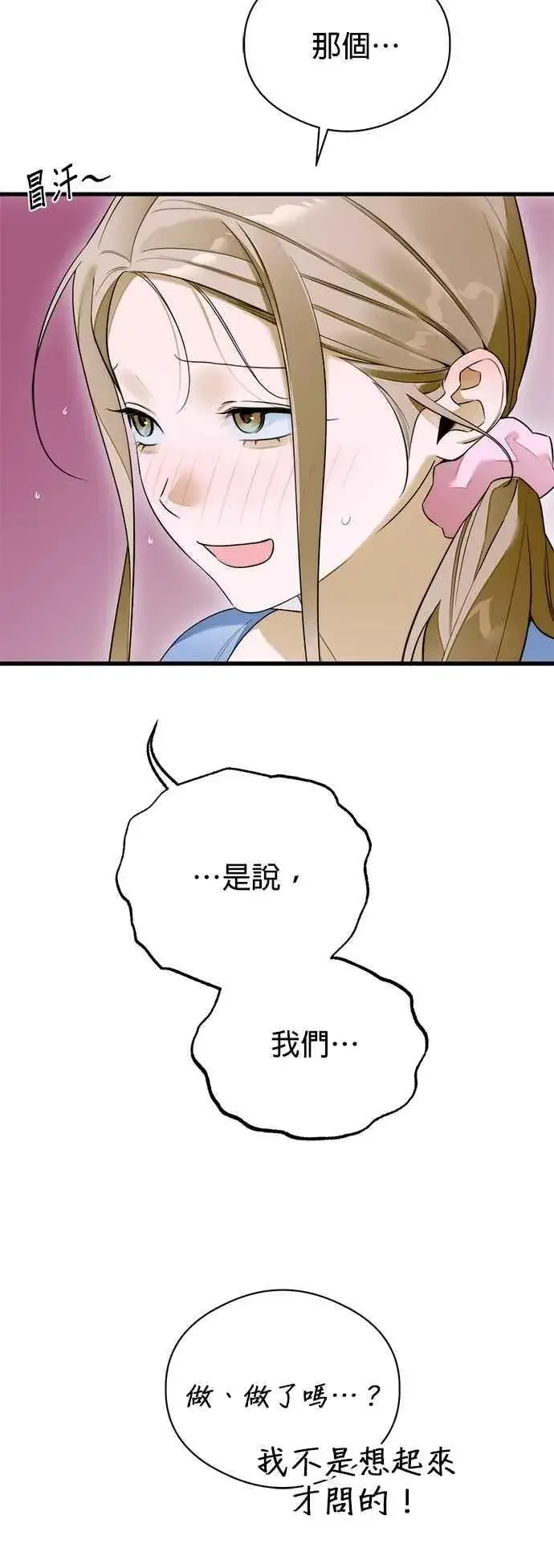 《恶魔的愿望》第61话图18