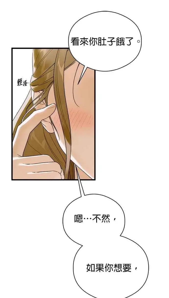 《恶魔的愿望》第61话图2