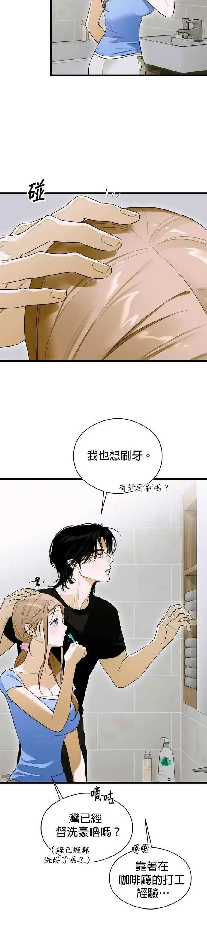 《恶魔的愿望》第61话图22
