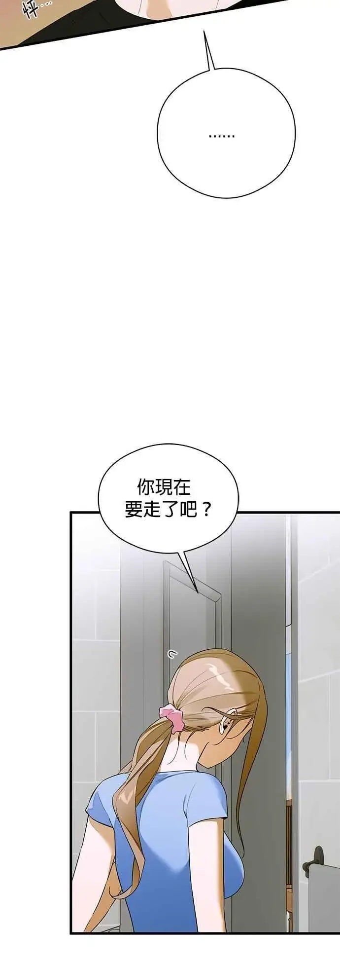 《恶魔的愿望》第61话图26