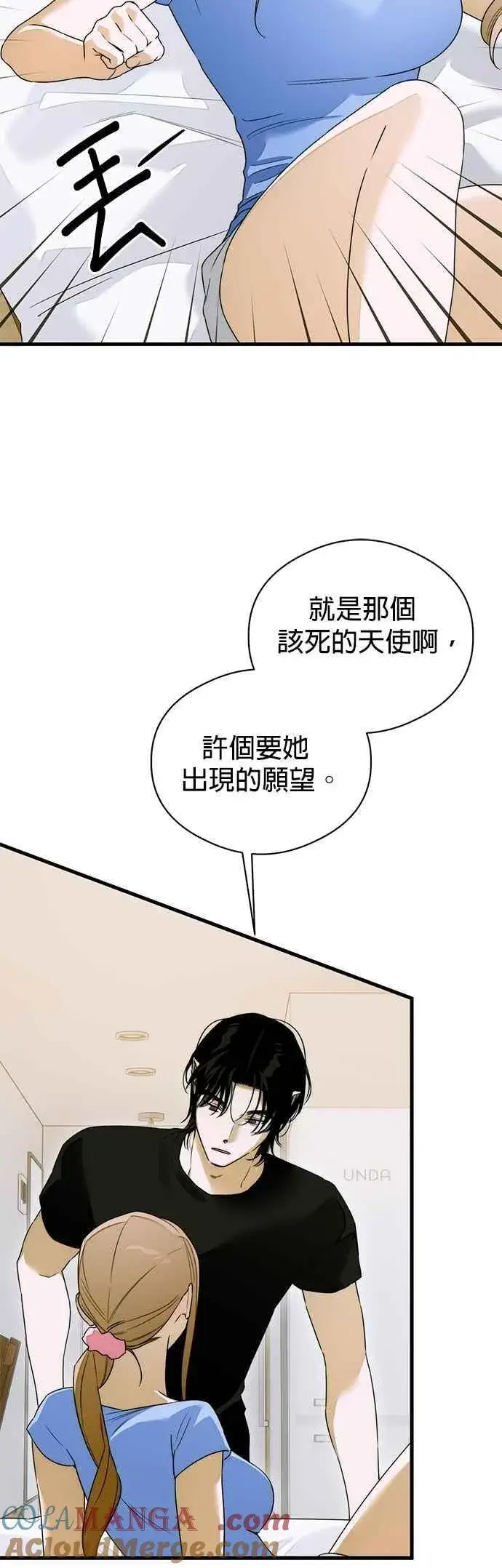 《恶魔的愿望》第61话图29