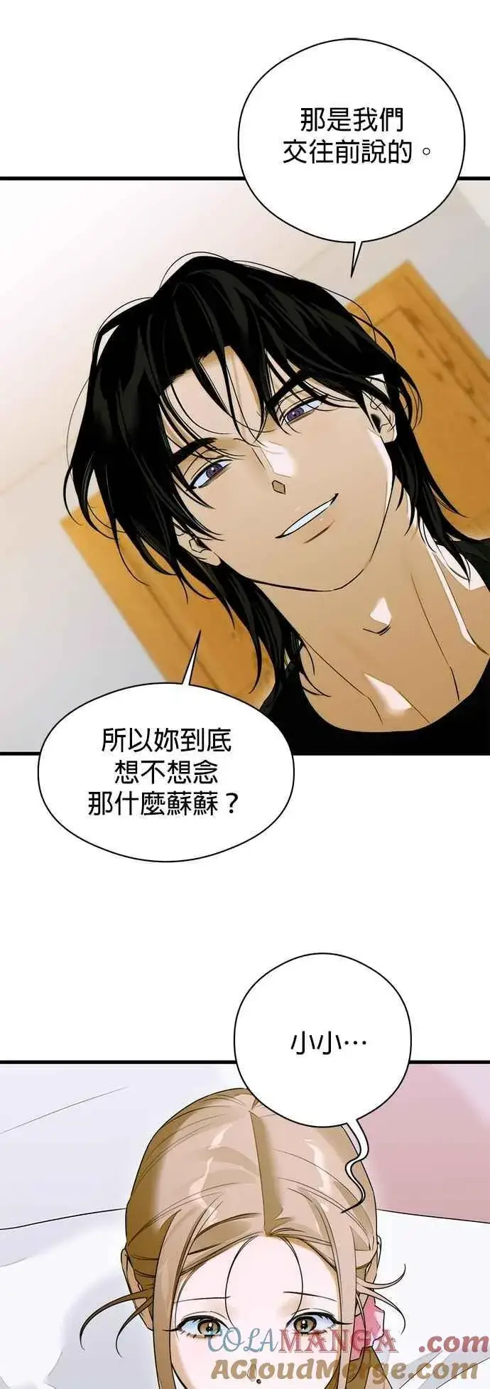 《恶魔的愿望》第61话图31