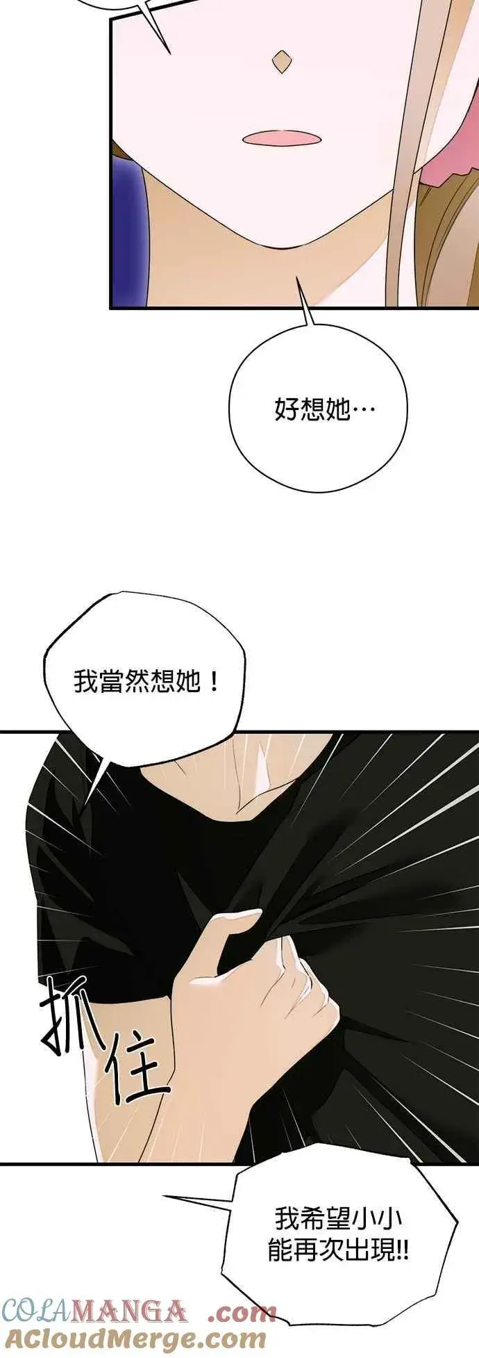 《恶魔的愿望》第61话图33