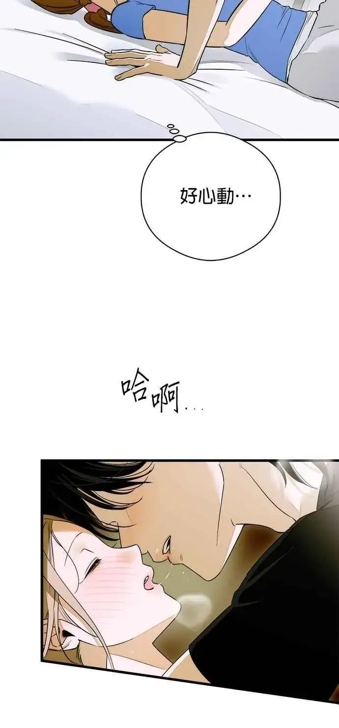 《恶魔的愿望》第61话图38
