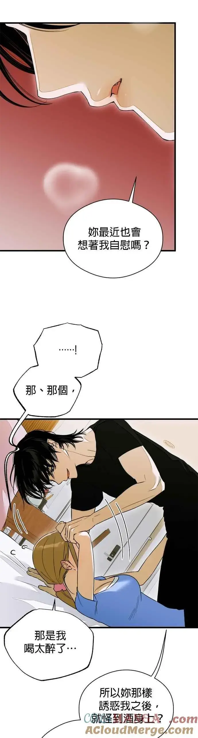 《恶魔的愿望》第61话图39