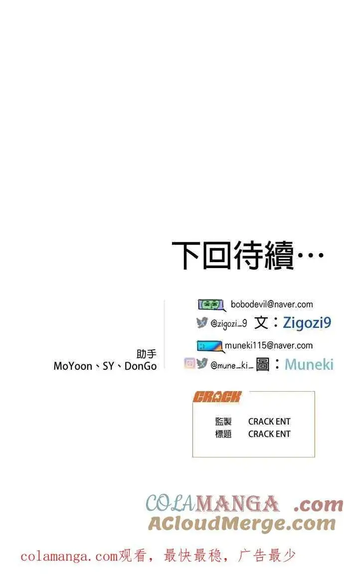 《恶魔的愿望》第61话图43