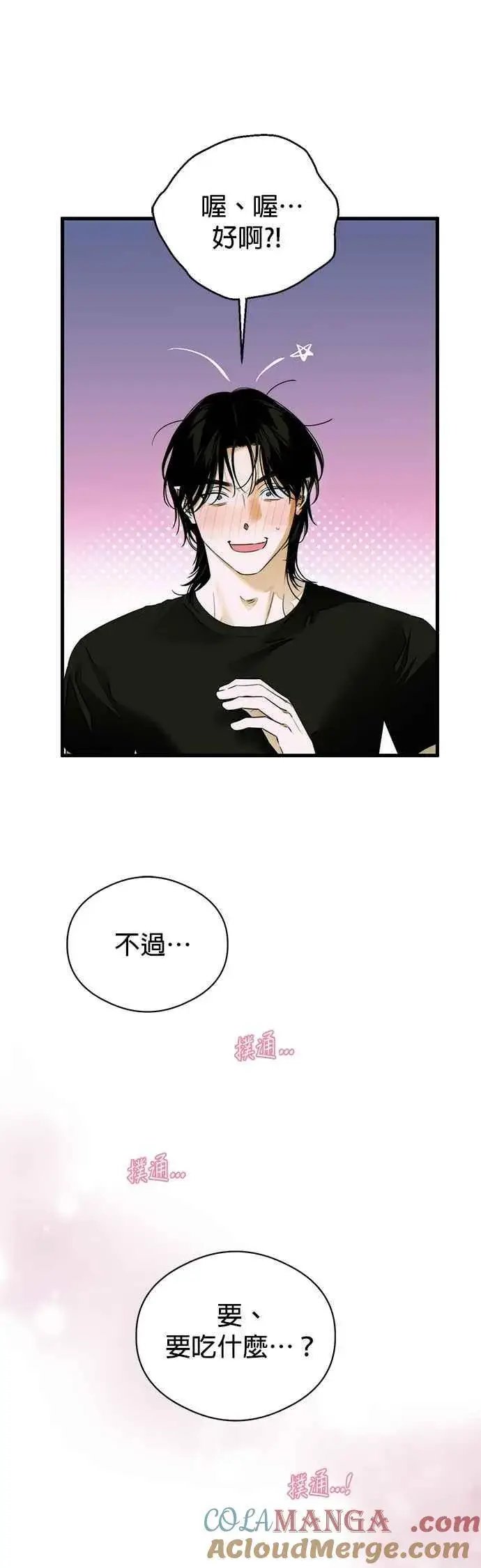 《恶魔的愿望》第61话图7