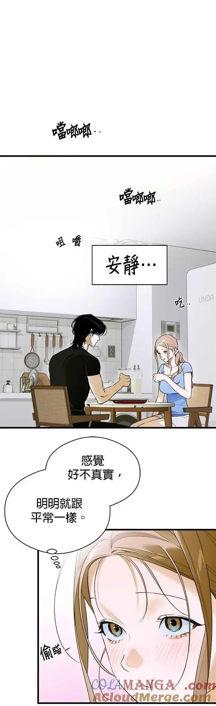 《恶魔的愿望》第61话图9