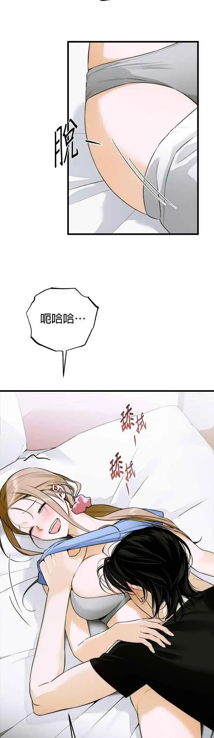 《恶魔的愿望》第62话图12