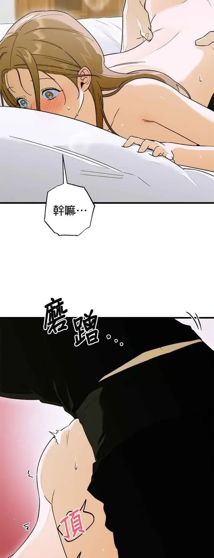 《恶魔的愿望》第62话图24