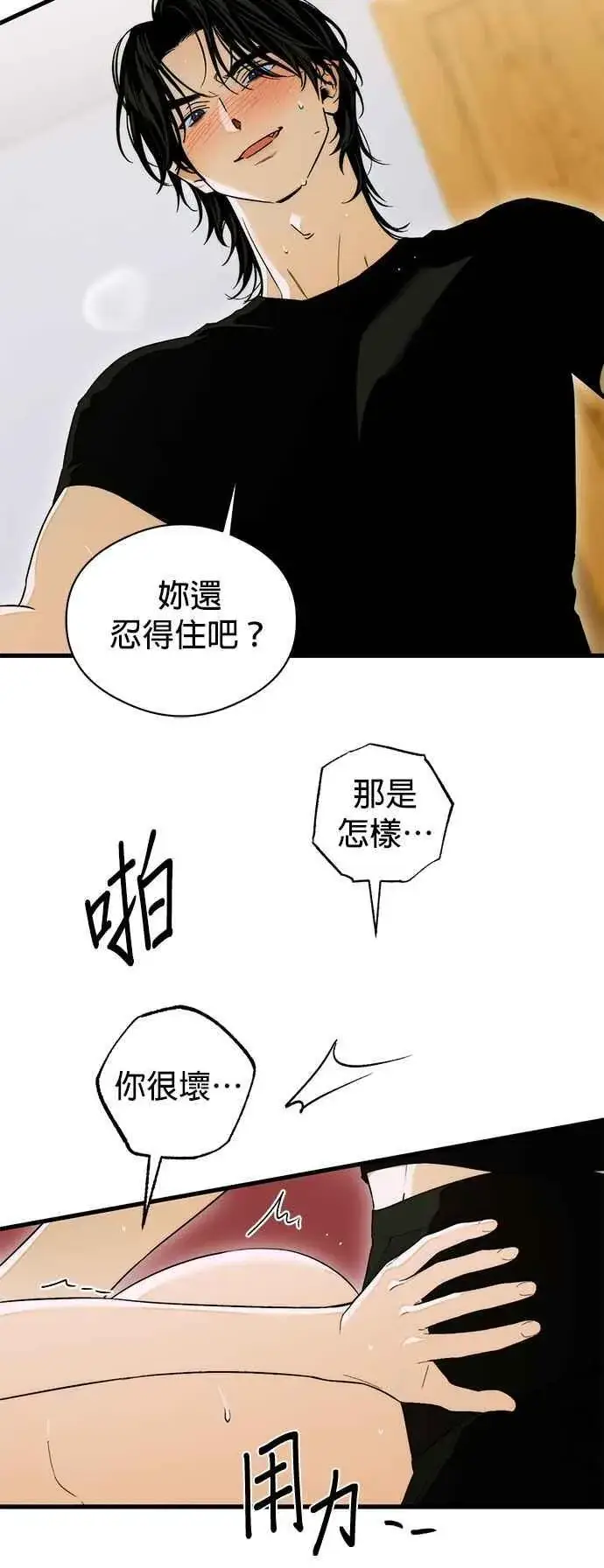 《恶魔的愿望》第62话图26