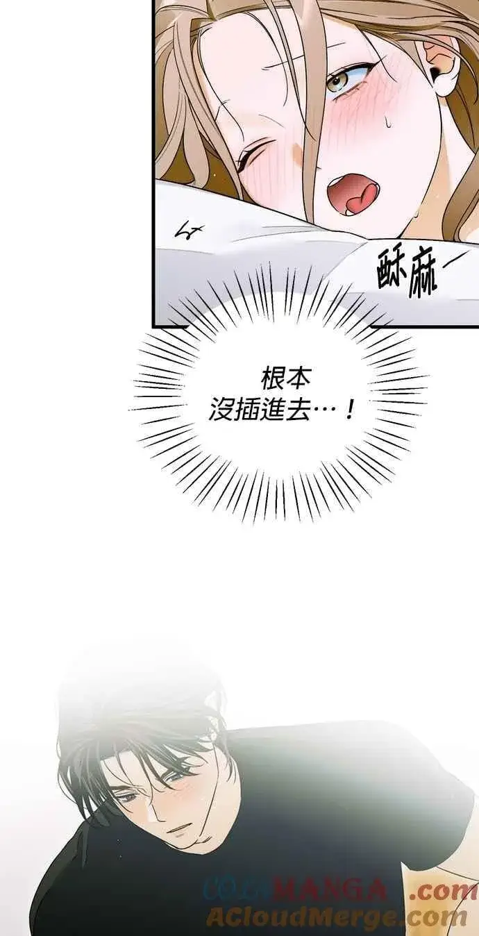 《恶魔的愿望》第62话图28