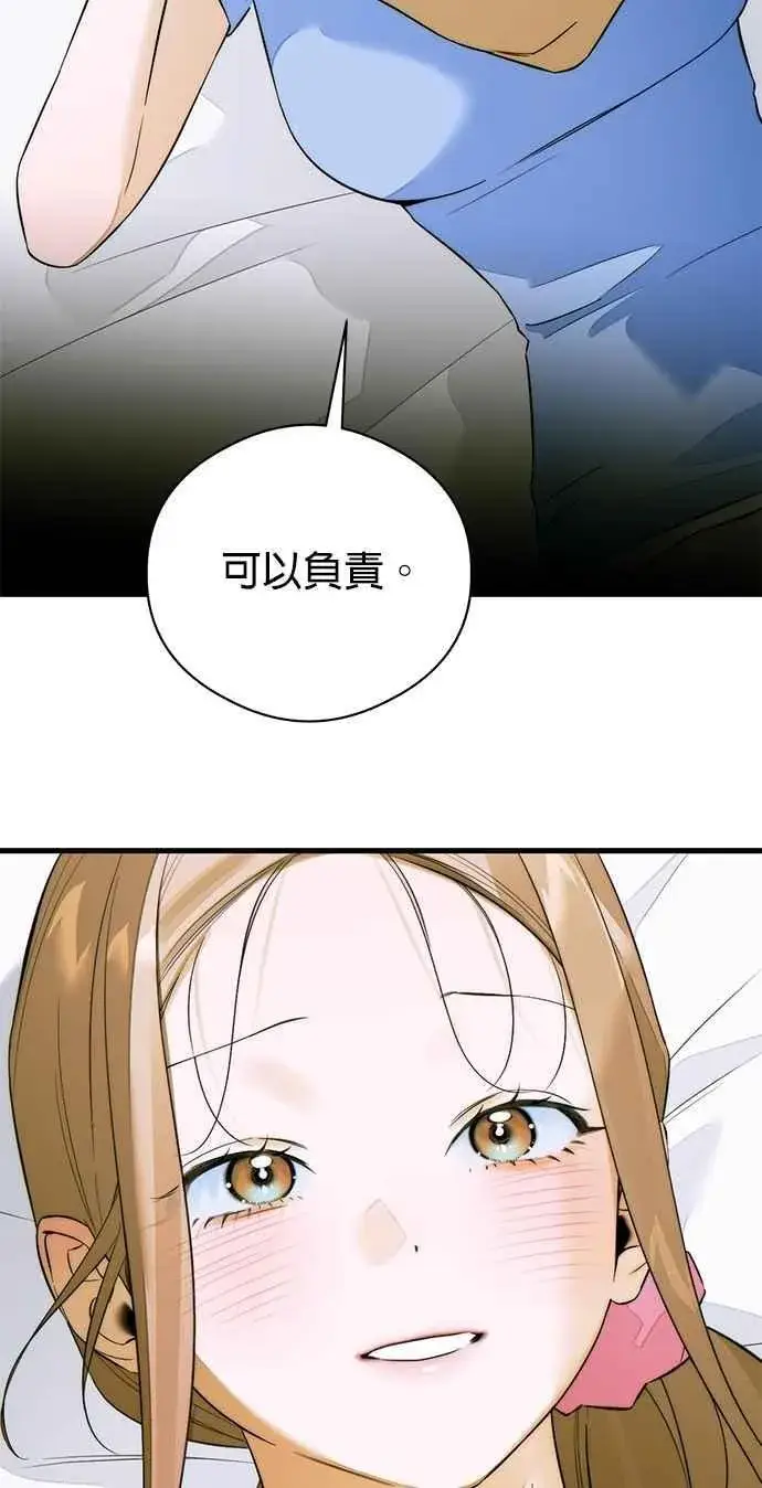 《恶魔的愿望》第62话图3