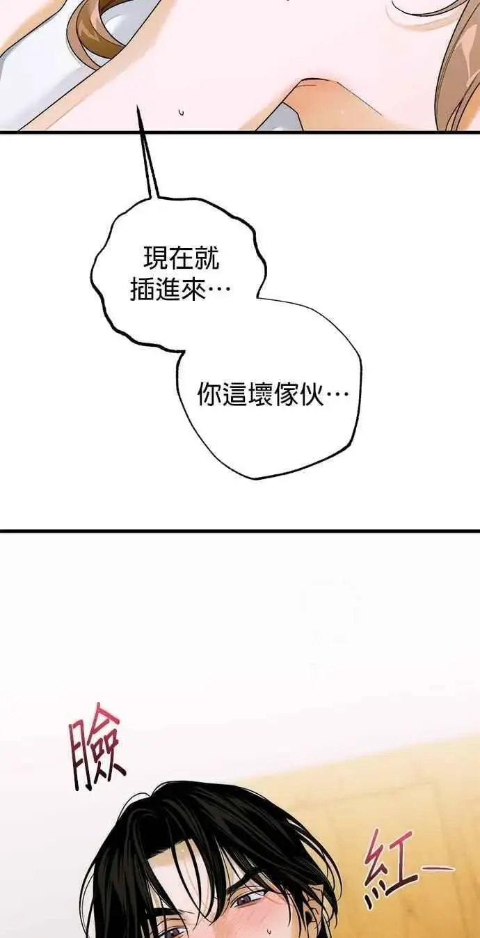 《恶魔的愿望》第62话图33
