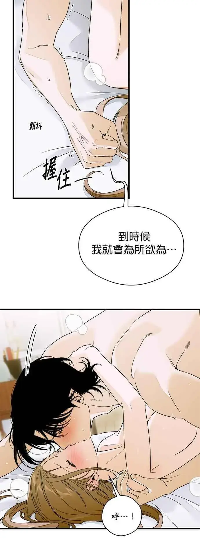 《恶魔的愿望》第62话图38