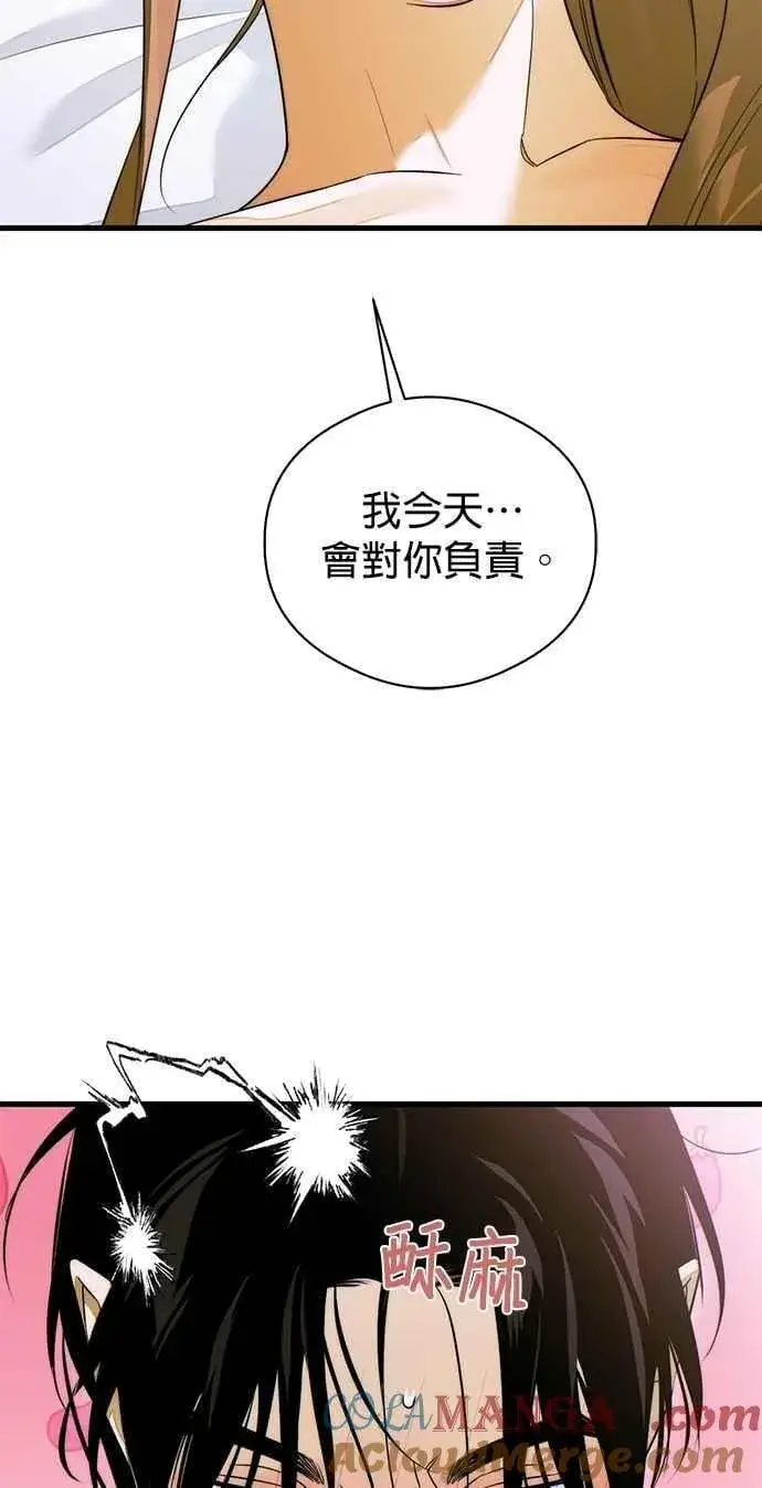 《恶魔的愿望》第62话图4