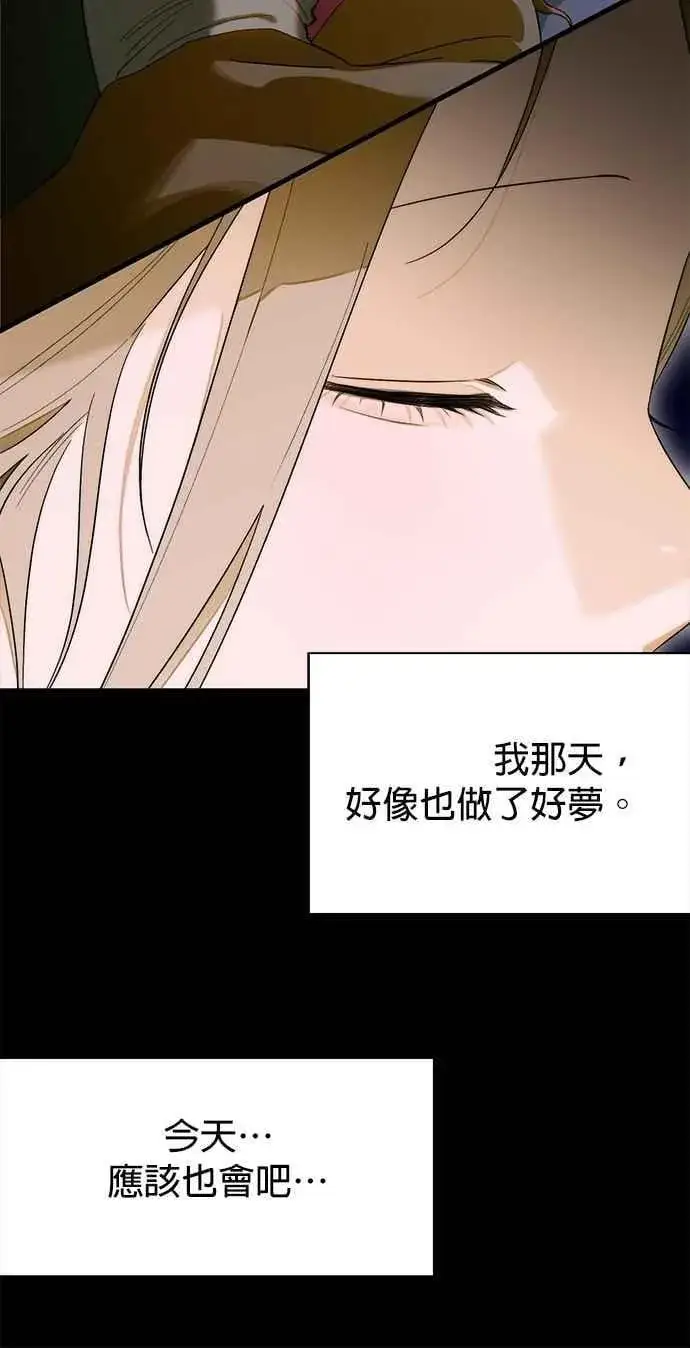 《恶魔的愿望》第62话图50