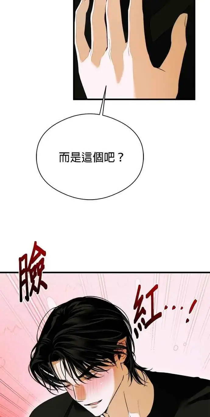 《恶魔的愿望》第62话图9