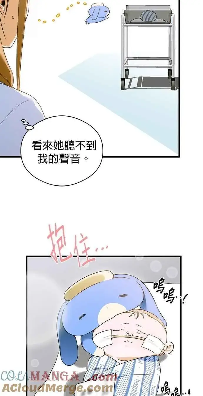 《恶魔的愿望》第63话图10