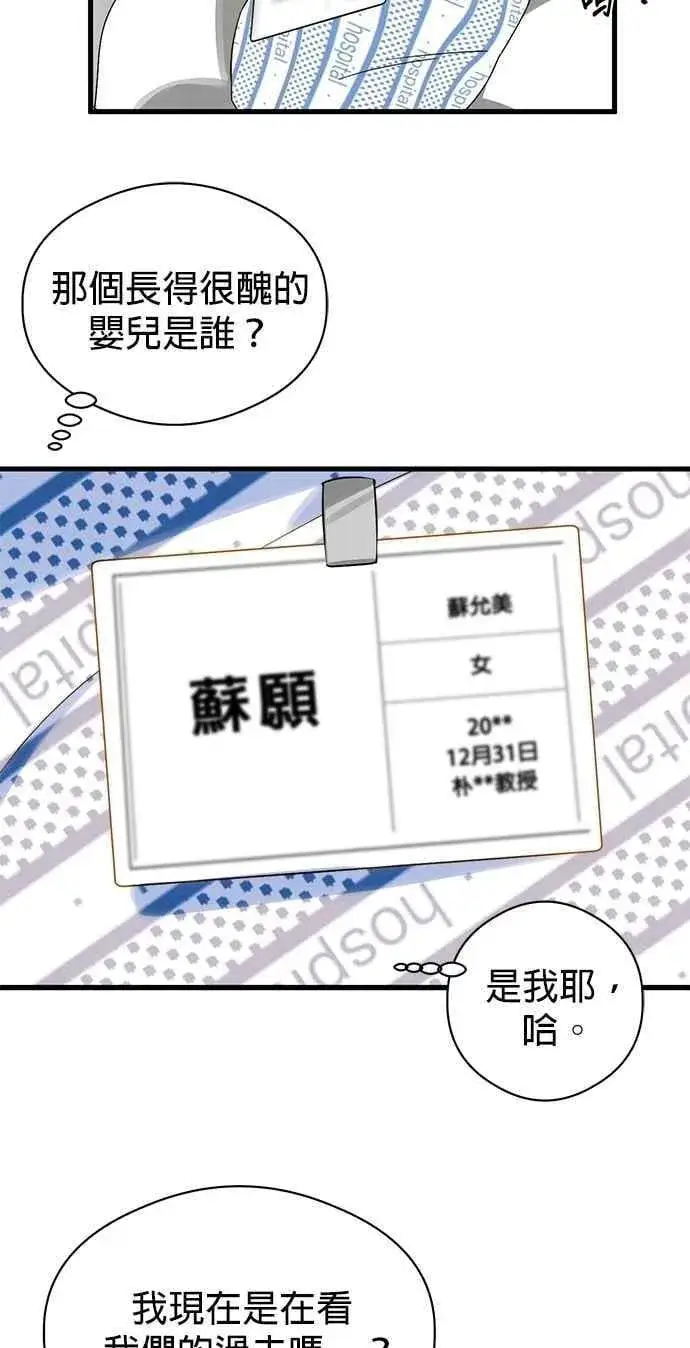 《恶魔的愿望》第63话图11