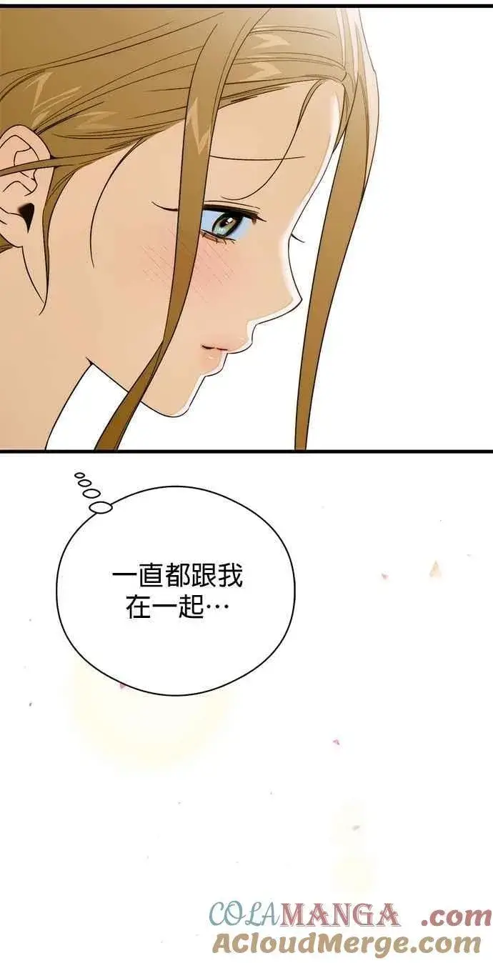 《恶魔的愿望》第63话图13