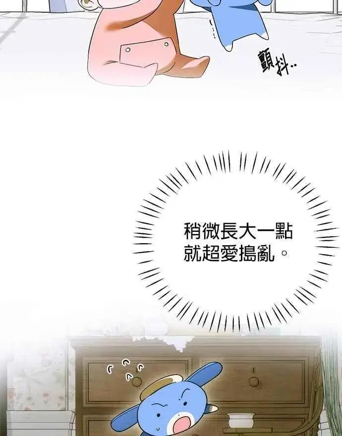 《恶魔的愿望》第63话图15