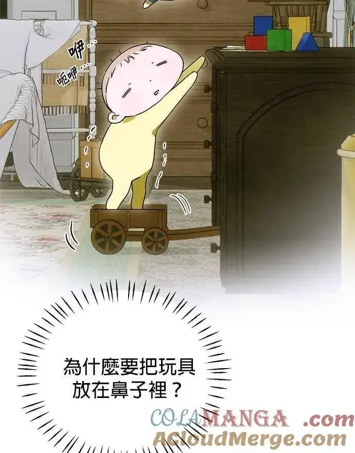 《恶魔的愿望》第63话图16