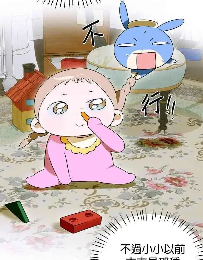 《恶魔的愿望》第63话图17