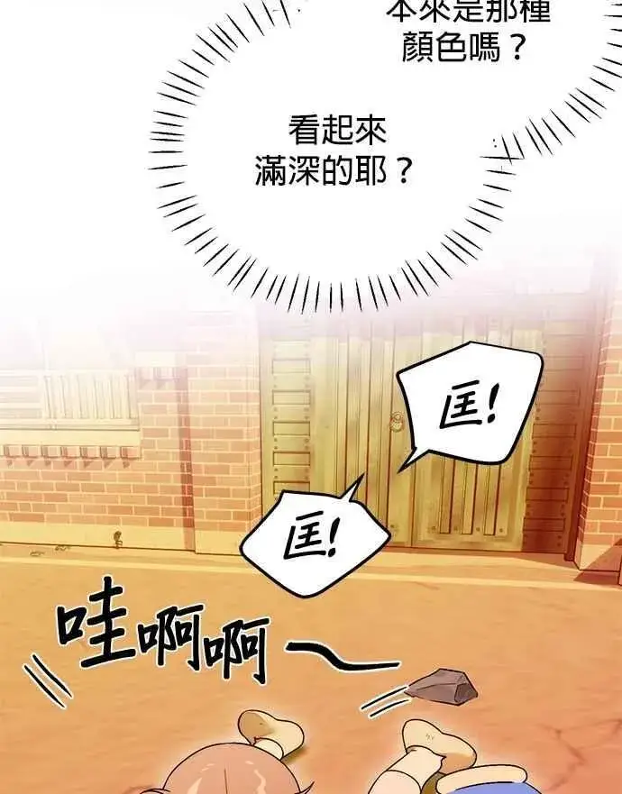 《恶魔的愿望》第63话图18