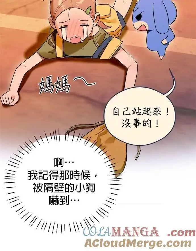 《恶魔的愿望》第63话图19