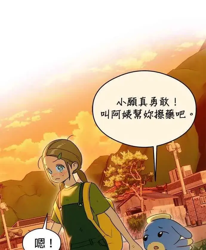 《恶魔的愿望》第63话图20