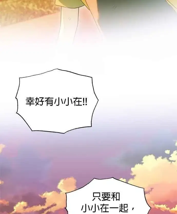 《恶魔的愿望》第63话图23