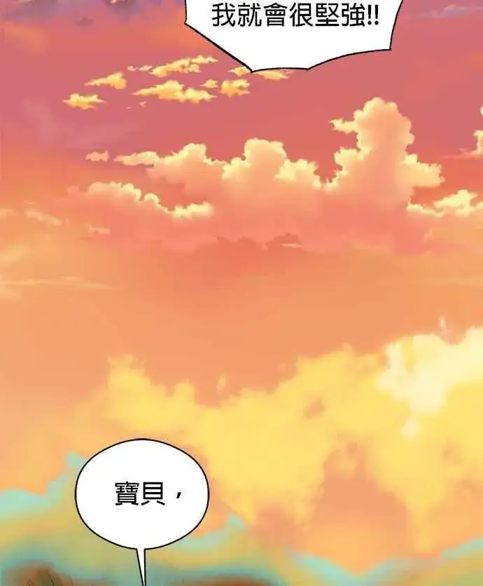 《恶魔的愿望》第63话图24