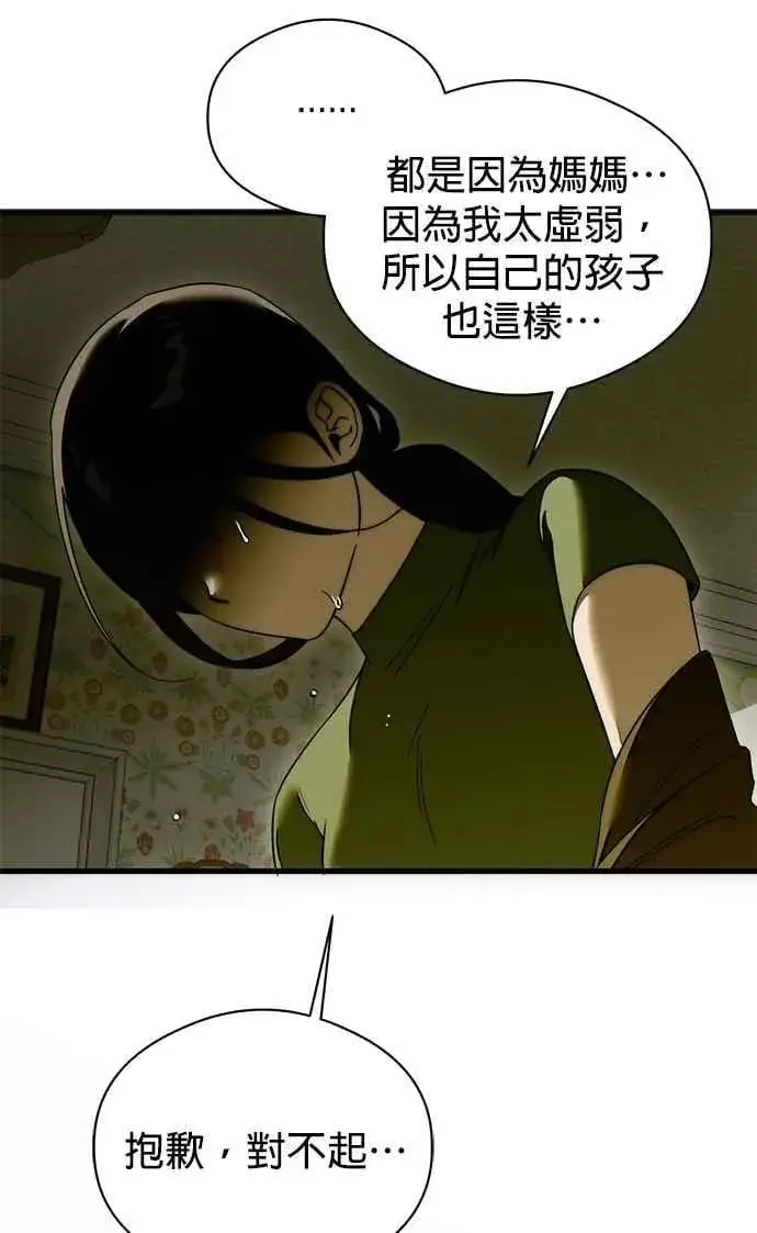 《恶魔的愿望》第63话图26