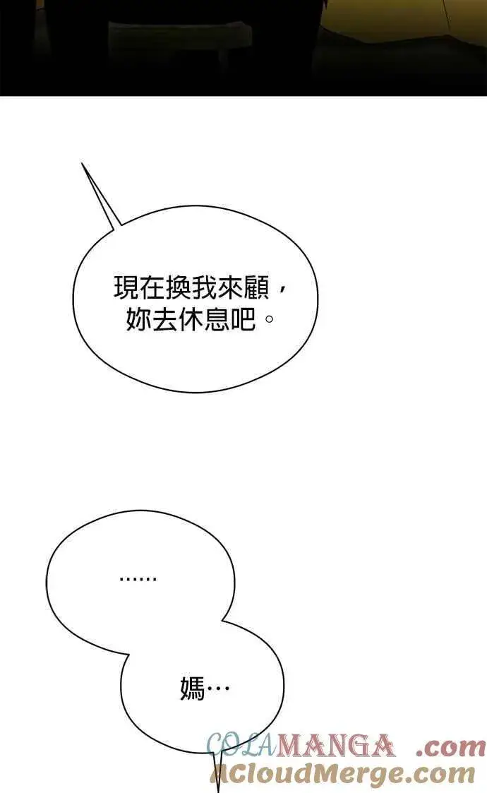 《恶魔的愿望》第63话图28