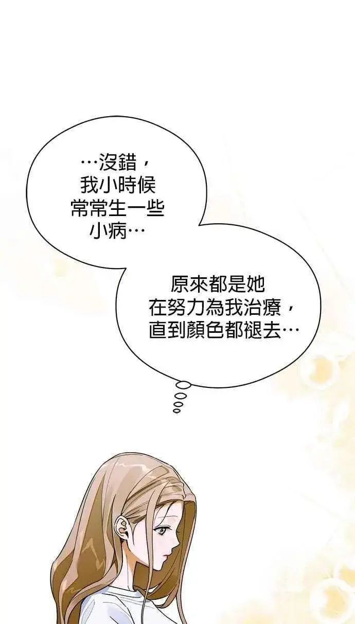 《恶魔的愿望》第63话图32