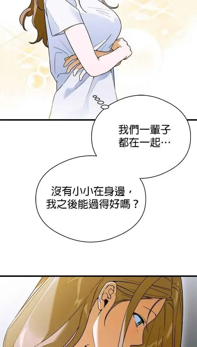 《恶魔的愿望》第63话图33