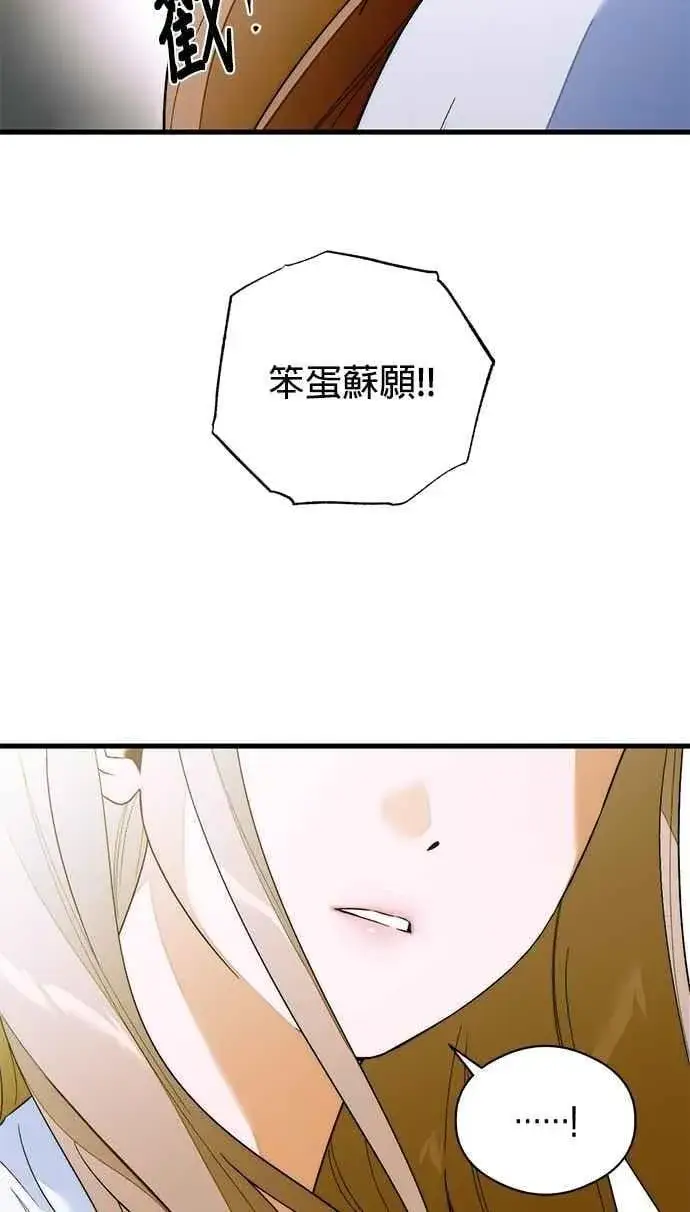 《恶魔的愿望》第63话图35
