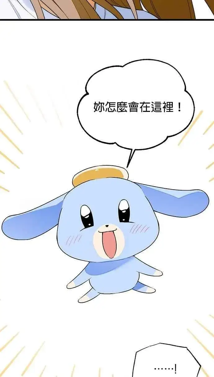 《恶魔的愿望》第63话图36