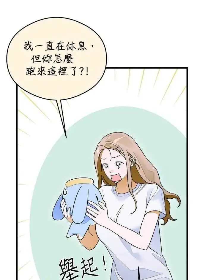 《恶魔的愿望》第63话图38