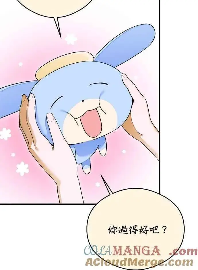 《恶魔的愿望》第63话图40