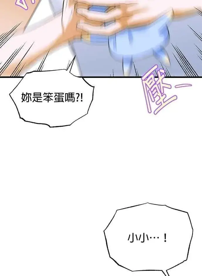 《恶魔的愿望》第63话图42