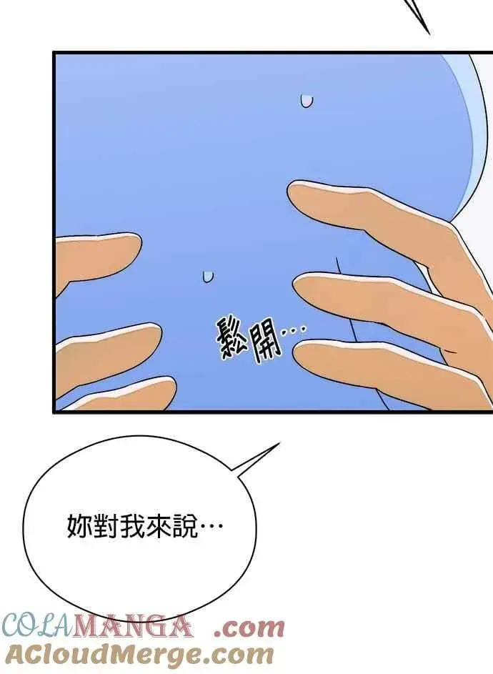 《恶魔的愿望》第63话图43