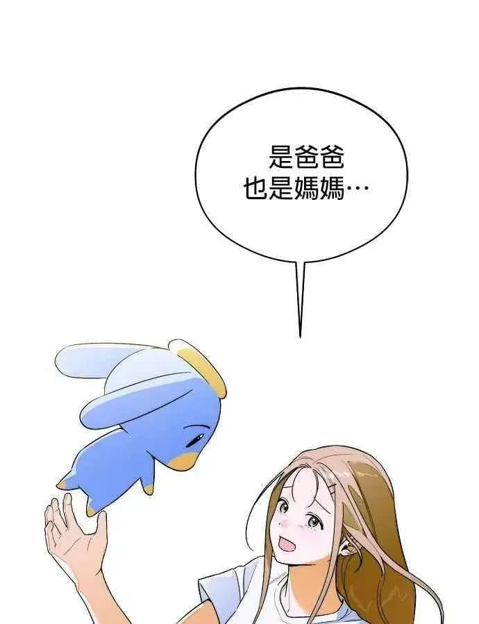 《恶魔的愿望》第63话图44