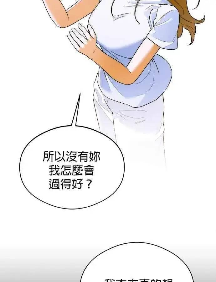《恶魔的愿望》第63话图45