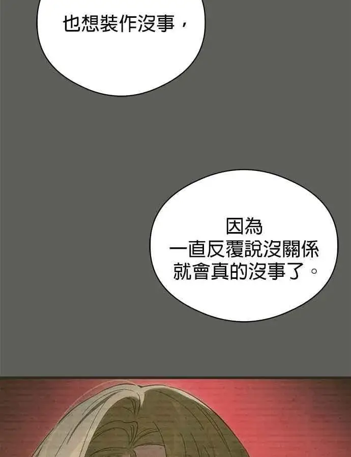 《恶魔的愿望》第63话图47