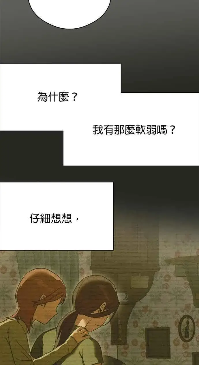 《恶魔的愿望》第63话图51