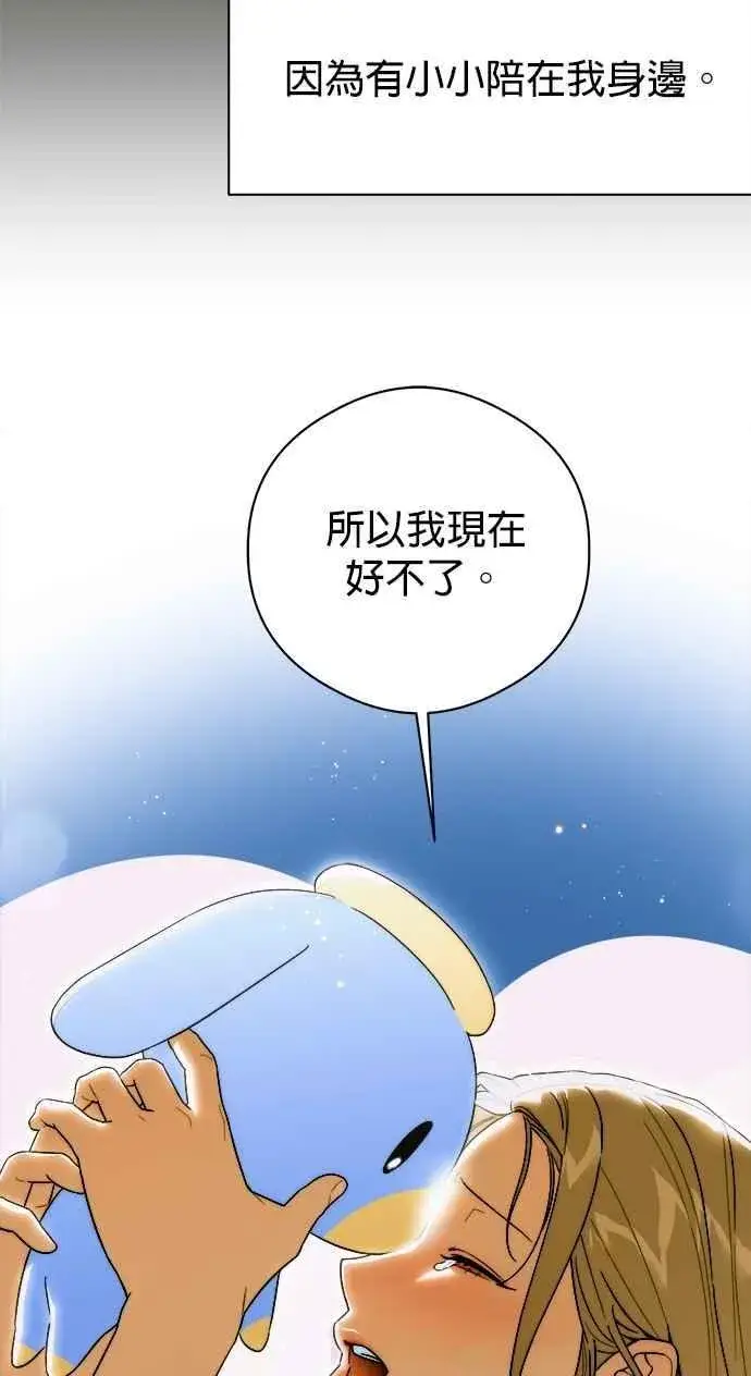 《恶魔的愿望》第63话图54