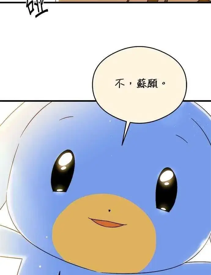 《恶魔的愿望》第63话图57