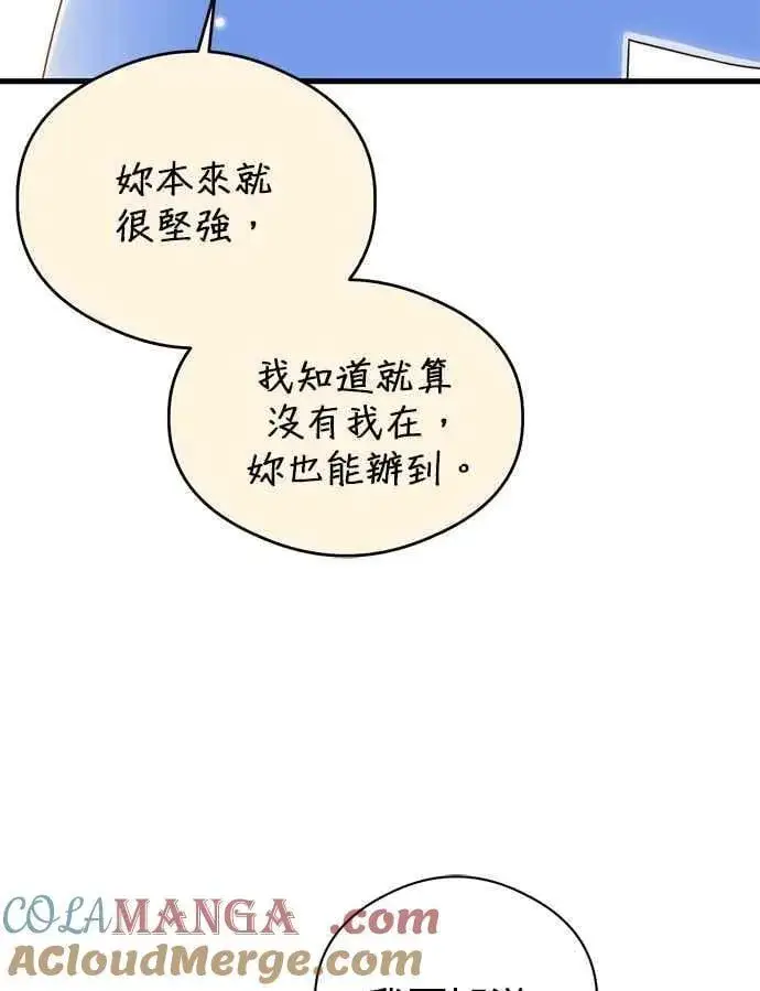 《恶魔的愿望》第63话图58
